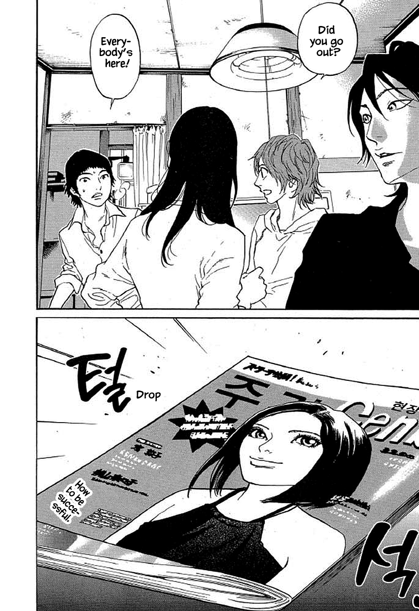 Shima Shima (YAMAZAKI Sayaka) Chapter 90 5